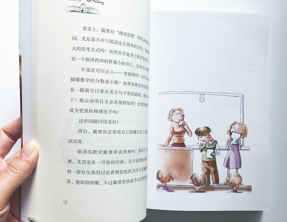 探探猫历险记