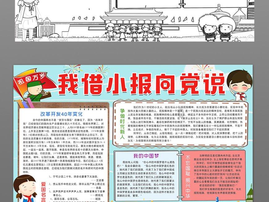 创作猫